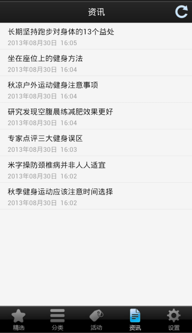 【免費購物App】运动潮品-APP點子