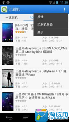 【免費工具App】汇刷机-APP點子