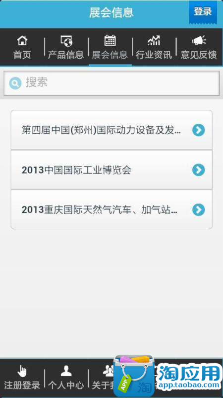 【免費生活App】压缩机网门户-APP點子