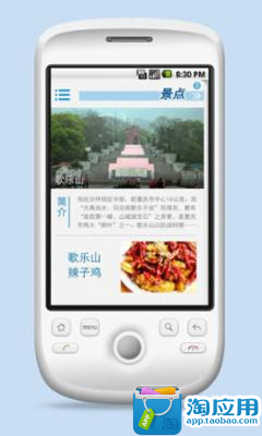 【免費旅遊App】旅行达人——重庆-APP點子