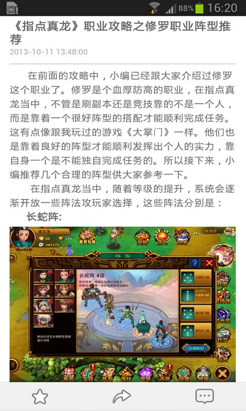 免費下載娛樂APP|魔方攻略 指点真龙 app開箱文|APP開箱王