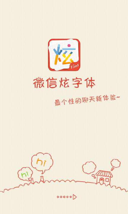 【免費工具App】炫彩字体-微信聊天必备工具-APP點子