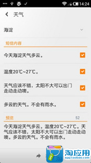 免費下載生活APP|miui天气 app開箱文|APP開箱王