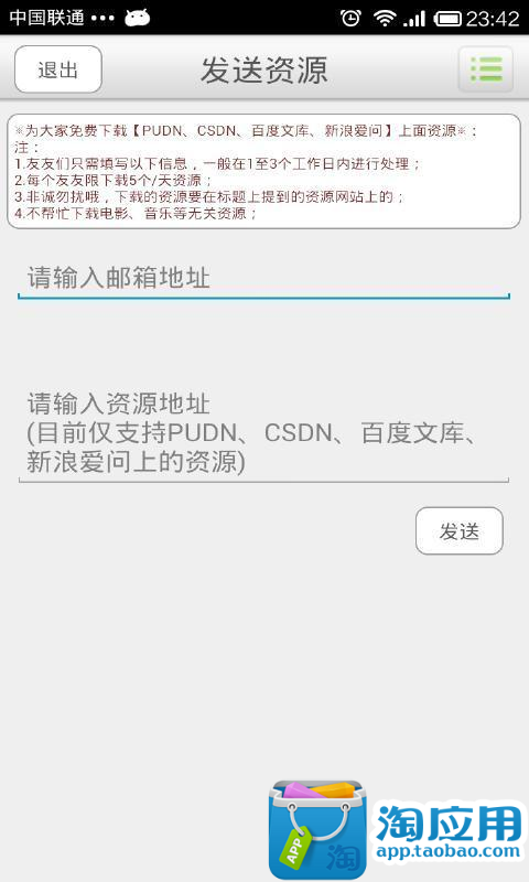 【免費交通運輸App】资源帮下载-APP點子