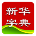 新华字典2013 LOGO-APP點子