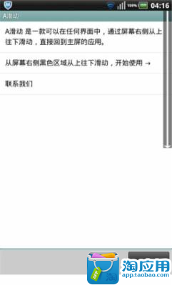 滑动短信（CM短信）|不限時間玩通訊App-APP試玩