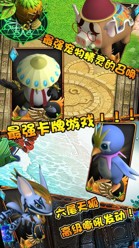 免費下載網游RPGAPP|萌宠乐园 app開箱文|APP開箱王