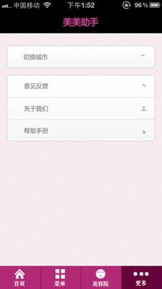 【免費購物App】美美助手-APP點子