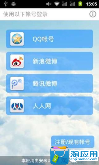 免費下載旅遊APP|旅游攻略大全 app開箱文|APP開箱王