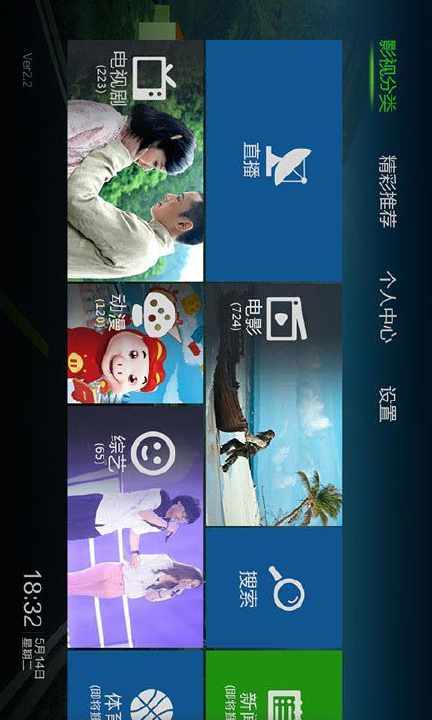 【免費媒體與影片App】泰捷视频TV版-APP點子