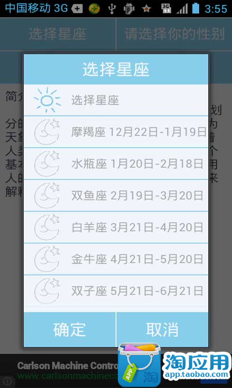 免費下載娛樂APP|星座游戏大全抢先版 app開箱文|APP開箱王