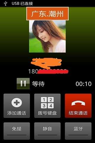 english chinese dictionary app for blackberry網站相關 ... - 硬是要APP