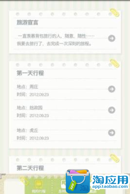 App開發人員-万雅|新上架App 1筆1|1頁-玩APPs