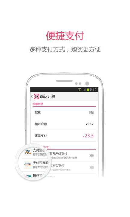 【免費工具App】糯米电影-APP點子