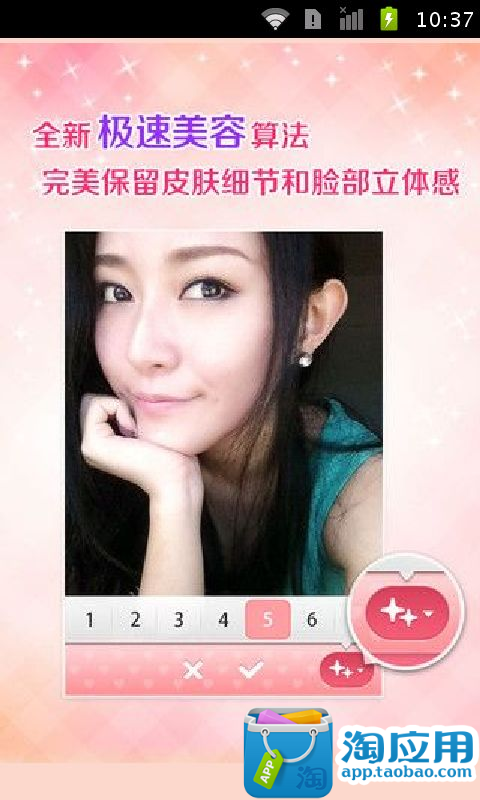 【免費攝影App】美颜拍照相机特效-APP點子