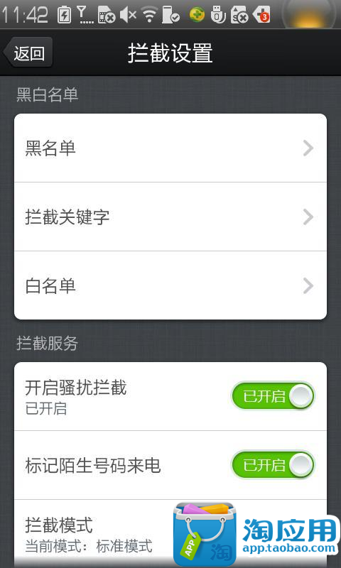 免費下載安卓版WiFi密码破解器APK - 1mobile.tw