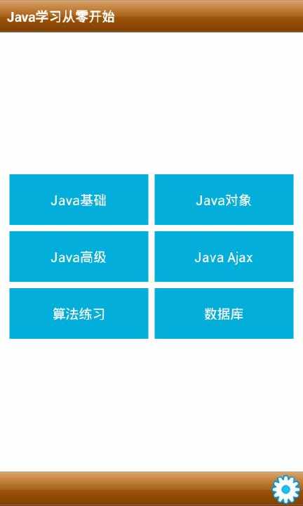 Java学习