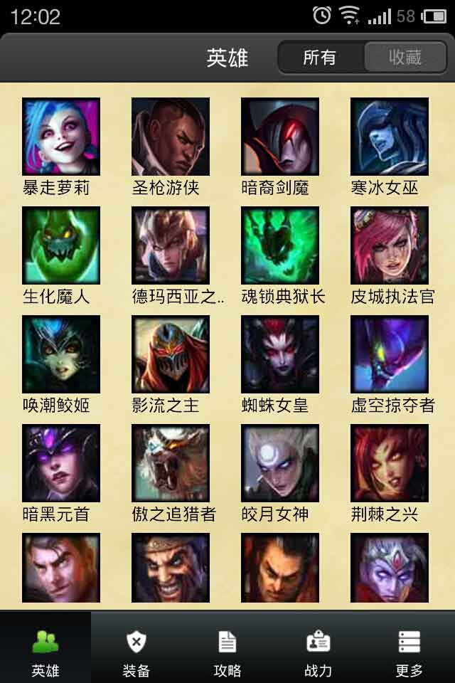 win8.1不能玩lol怎麼辦 - 系統天堂文章中心