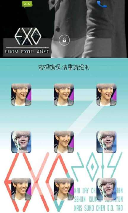 【免費工具App】EXO超帅气主题锁屏-APP點子