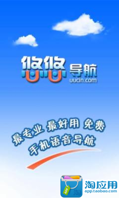 【免費交通運輸App】悠悠河南导航-APP點子