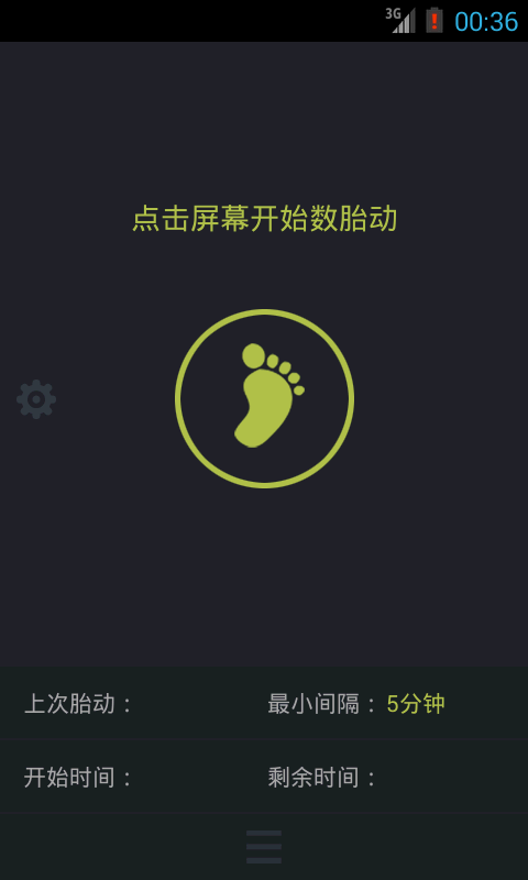 免費下載健康APP|孕妈轻松数胎动 app開箱文|APP開箱王