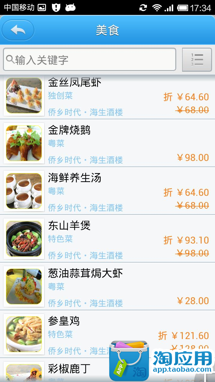 【免費旅遊App】智慧旅游-APP點子