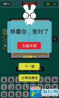 【免費休閒App】看图猜成语(最新版)-APP點子