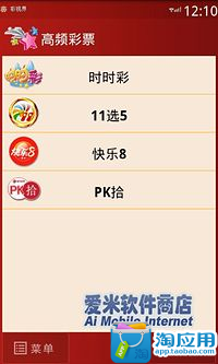 免費下載財經APP|买彩票 app開箱文|APP開箱王