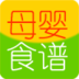 母婴食谱大全 LOGO-APP點子