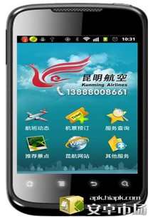 免費下載旅遊APP|昆明航空 app開箱文|APP開箱王