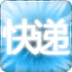 快递速查 旅遊 App LOGO-APP開箱王