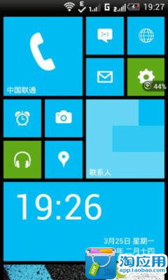 【免費個人化App】炫酷WP8桌面-APP點子