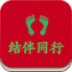 结伴同行旅游 LOGO-APP點子