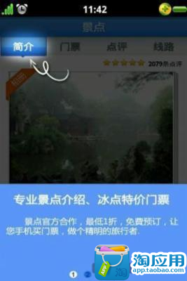 免費下載交通運輸APP|西霞口成山头同程旅游助手 app開箱文|APP開箱王