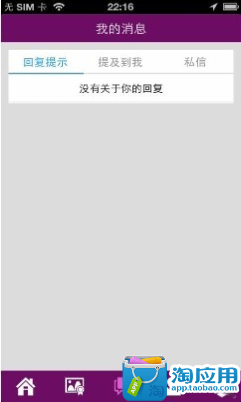 免費下載社交APP|1688 app開箱文|APP開箱王