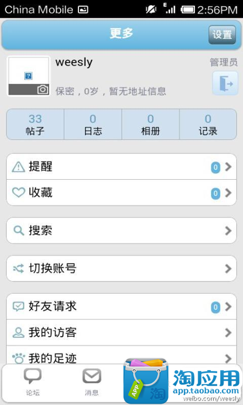 【免費交通運輸App】自行车穷游-APP點子