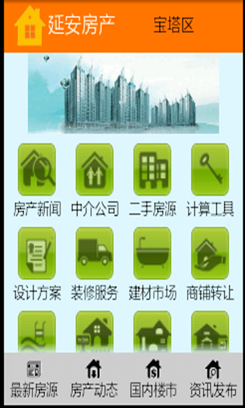 【免費交通運輸App】延安房产-APP點子