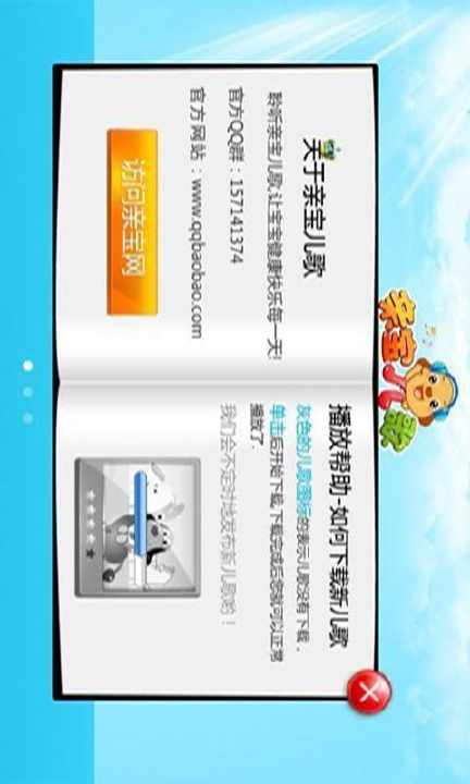 免費下載媒體與影片APP|亲宝儿歌 app開箱文|APP開箱王