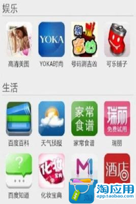 【免費交通運輸App】UU导航-APP點子