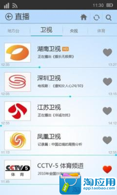 【免費媒體與影片App】泰捷视频-APP點子