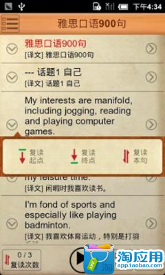 免費下載生產應用APP|雅思口语900句(逐句复读 字幕同步) app開箱文|APP開箱王