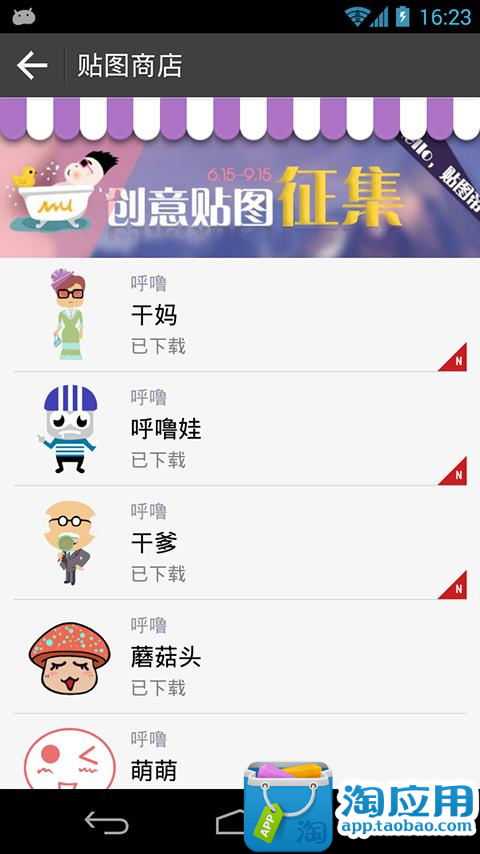 免費下載社交APP|呼噜 app開箱文|APP開箱王