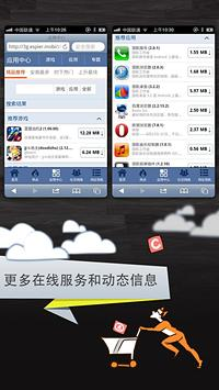 领航桌面 iOS7