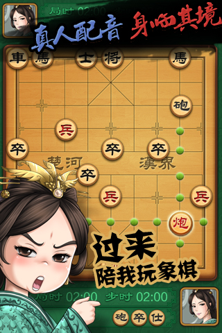 【免費益智App】博雅·中国象棋-APP點子