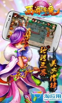 免費下載動作APP|西游降魔 app開箱文|APP開箱王