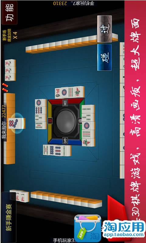 【免費益智App】陕西麻将-APP點子