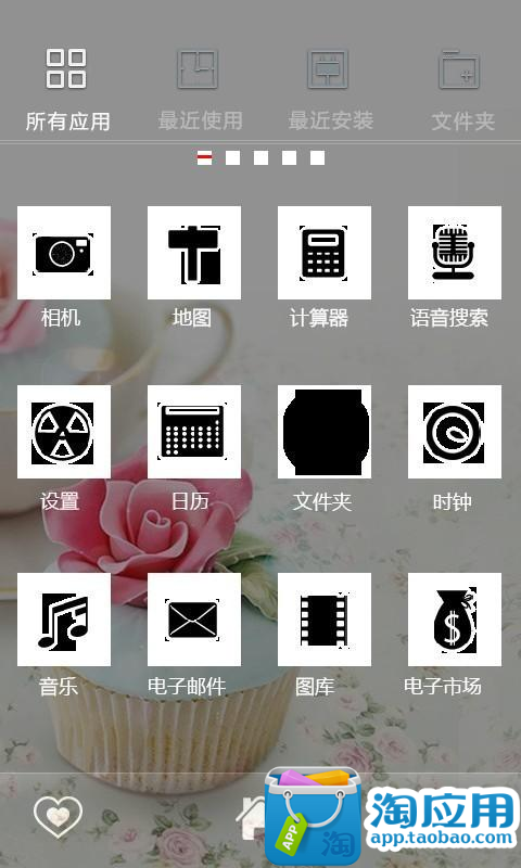 【免費個人化App】E主题：鲜花早点-APP點子