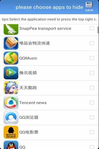 【免費工具App】应用隐藏者-APP點子