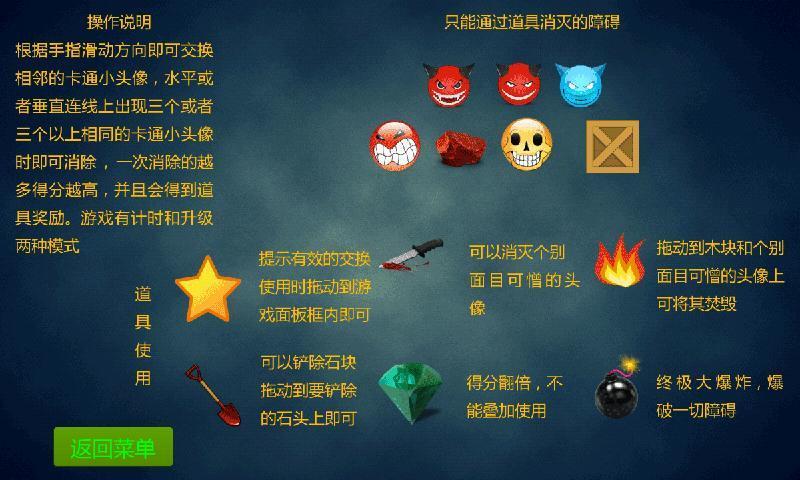 【免費益智App】天天玩消除-APP點子