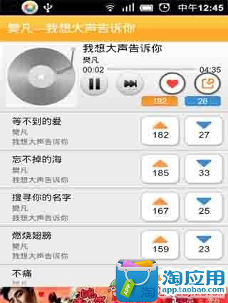 【免費媒體與影片App】记忆电台-APP點子